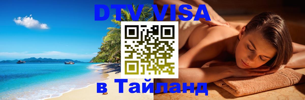 Сколько стоит DTV виза — актуальные цены, оформление даже без документов - Минск 03.10.2025 Сколько стоит DTV виза — актуальные цены, оформление даже без документов - Минск 04.10.2025